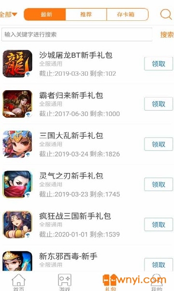 866手游盒子 游戏截图